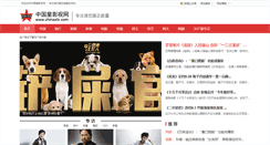 Desktop Screenshot of chinaxtv.com