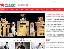 Tablet Screenshot of chinaxtv.com